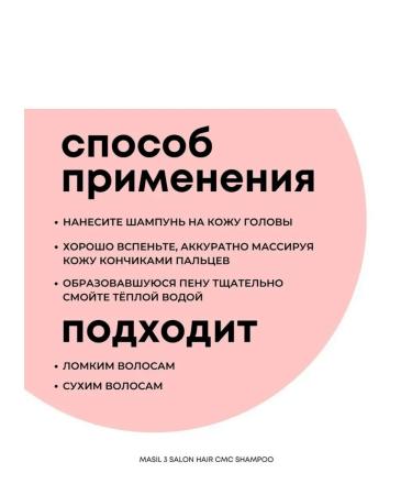 MASIL Shampoo with amino acids - Buy Online on GoSupps.com