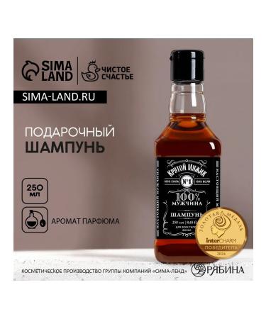 Pure happiness Hair shampoo whiskey "Cool man" 250 m