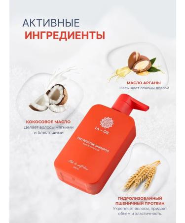 La-oil Hair shampoo Pro Restore Shampoo 300 ml - Buy Online on GoSupps.com