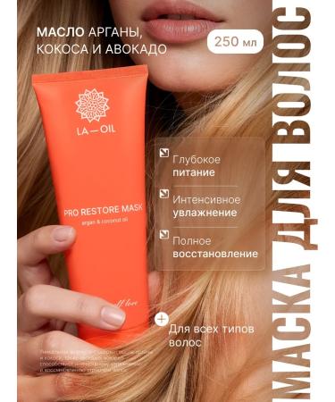 La-oil Hair mask moisturizing Pro Restore Mask 250ml