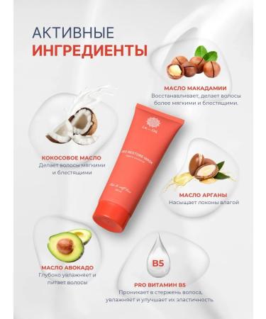 La-oil Hair mask moisturizing Pro Restore Mask 250ml - Buy Online on GoSupps.com