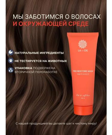 La-oil Hair mask moisturizing Pro Restore Mask 250ml - Buy Online on GoSupps.com