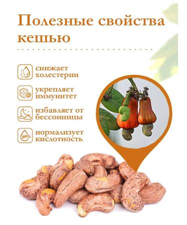 Cashew Indian fried in the shell of Extra 2024 - 1 kg