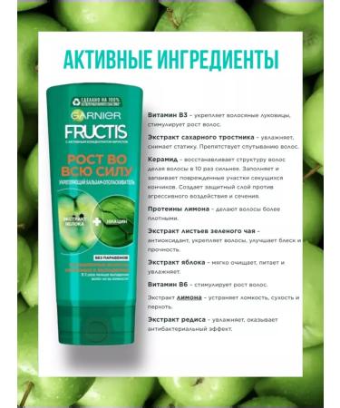 Garnier Hair set 4V1 growth in full force - Buy Online on GoSupps.com