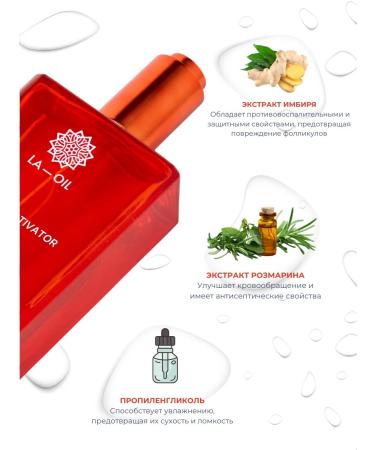 La-oil Serum activator for hair growth 100 ml - Buy Online on GoSupps.com