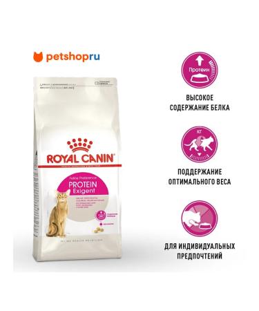 ROYAL CANIN Feed for cats of the Protein Exigent 10 kg
