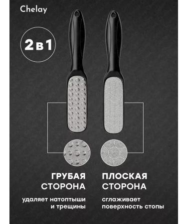 Chelay Laser pedicure grater of pumice peel - Buy Online on GoSupps.com