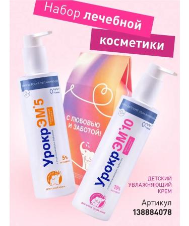 RETINOIDS Body cream moisturizing urea 10% - Buy Online on GoSupps.com