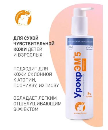 RETINOIDS Children's cream moisturizer urea 5% - Buy Online on GoSupps.com