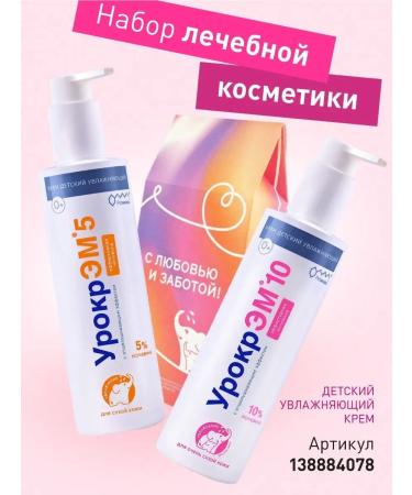 RETINOIDS Children's cream with urea 5% 100ml - Buy Online on GoSupps.com