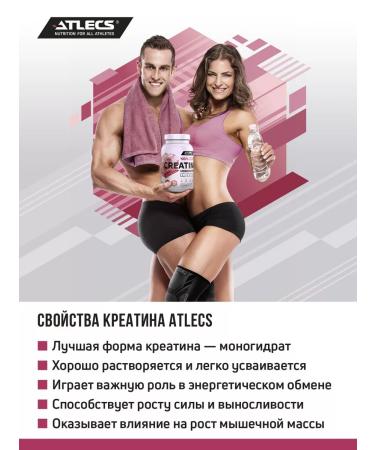 Atlecs Creatine monohydrate powder 250g Creatine monohydrate - Buy Online on GoSupps.com