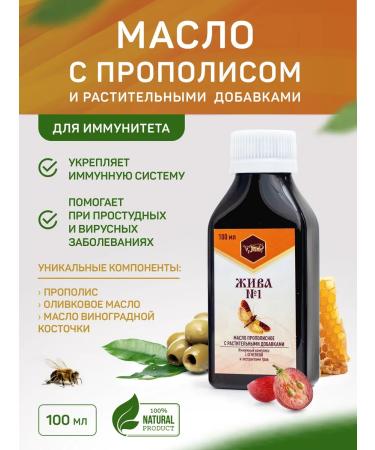 Alive Eating oil for immunity "No. 1" Vitamins 100 ml