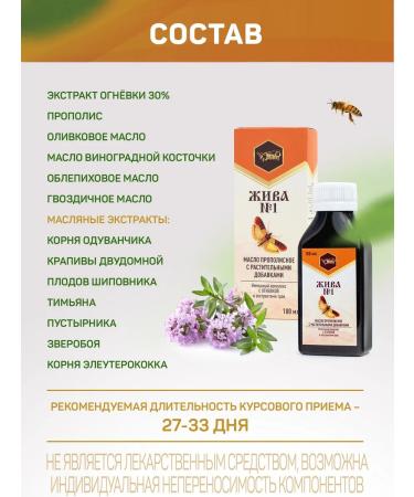 Alive Eating oil for immunity "No. 1" Vitamins 100 ml - Buy Online on GoSupps.com