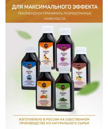 Alive Eating oil for immunity "No. 1" Vitamins 100 ml - Buy Online on GoSupps.com