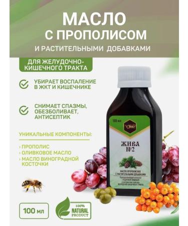 Alive Eating oil "No. 2" for gastrointestinal tract 100 ml