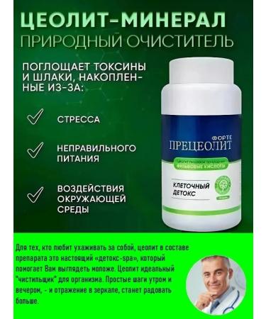 Prezeolite Detox formula cleansing weight loss - Buy Online on GoSupps.com