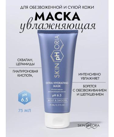 Skinphoria Moisturizing face mask with collagen and cramids