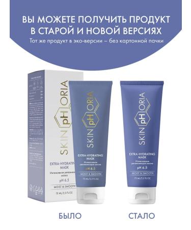 Skinphoria Moisturizing face mask with collagen and cramids - Buy Online on GoSupps.com