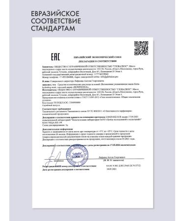 Skinphoria Moisturizing face mask with collagen and cramids - Buy Online on GoSupps.com