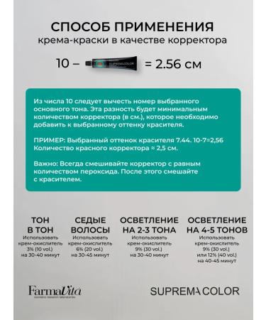 Farmavita Hair dye Suprema color tone 10.12 - Buy Online on GoSupps.com