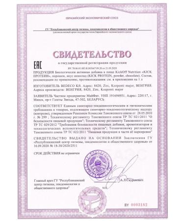 KICKOFF NUTRITION Protein ((() --- ((((() Kick Protein (WPC) 750G - Buy Online on GoSupps.com