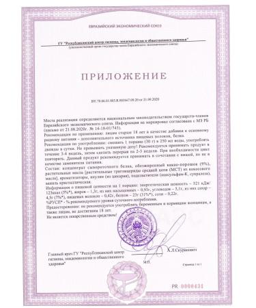 KICKOFF NUTRITION Protein ((() --- ((((() Kick Protein (WPC) 750G - Buy Online on GoSupps.com