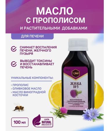 Alive Eating oil "3" for the liver 100 ml