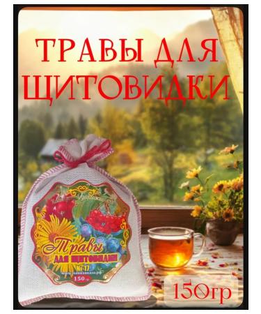 Teas of the Caucasus Tea for thyroid gland herbal collection