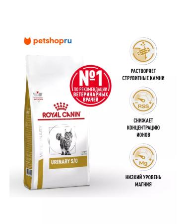 ROYAL CANIN Cat food for urolithiasis Urinary S o 3.5kg