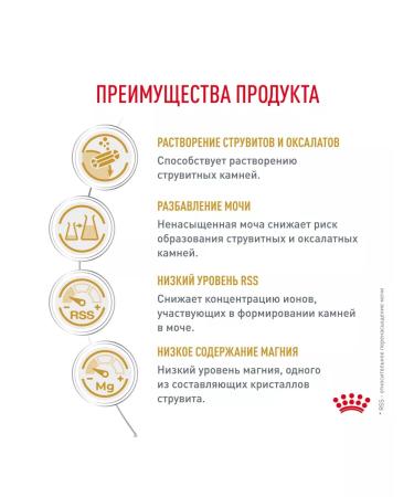 ROYAL CANIN Cat food for urolithiasis Urinary S o 3.5kg - Buy Online on GoSupps.com