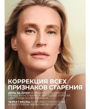 Yves Rocher Night concentrate for the face restore - Buy Online on GoSupps.com