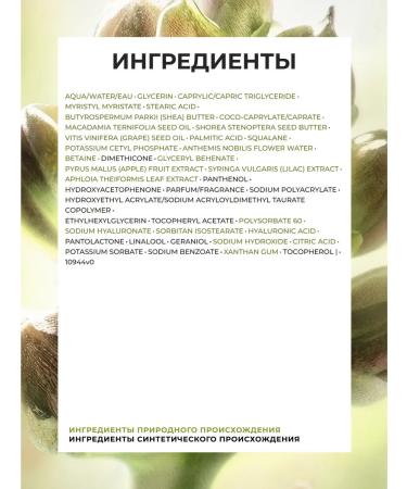 Yves Rocher Night concentrate for the face restore - Buy Online on GoSupps.com