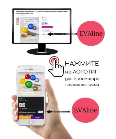 EVAline Anti -cellulite massager for the body of the legs miracle mittens - Buy Online on GoSupps.com