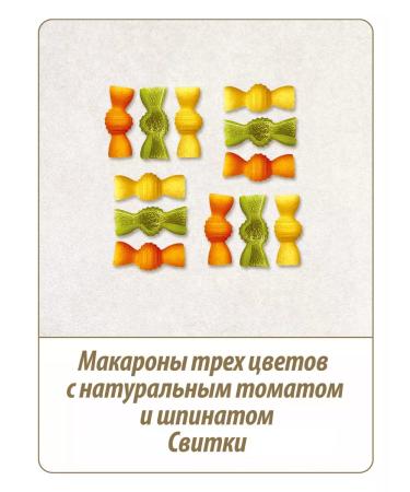 MAKFA Macarons of the Scrolls "Tricollini" 2 pcs. 450 g - Buy Online on GoSupps.com