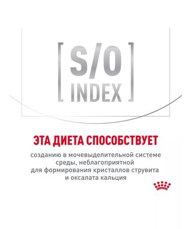 ROYAL CANIN Dry food for dogs Urinary S o urolithiasis 13 kg - Buy Online on GoSupps.com