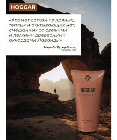 Yves Rocher Shampoo-gel shower male Hoggar - Buy Online on GoSupps.com