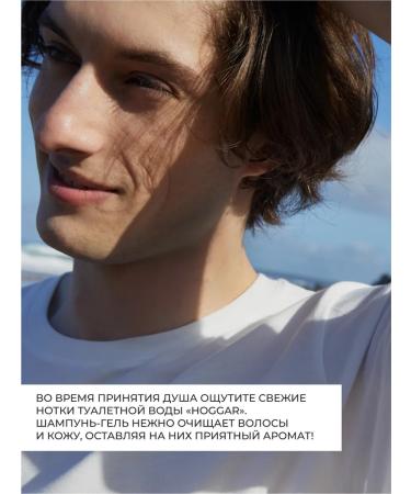 Yves Rocher Shampoo-gel shower male Hoggar - Buy Online on GoSupps.com