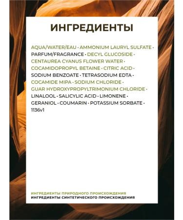 Yves Rocher Shampoo-gel shower male Hoggar - Buy Online on GoSupps.com