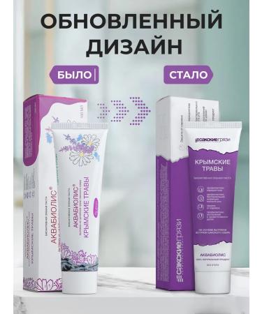 Aquabiolis Natural toothpaste with Crimean herbs - Buy Online on GoSupps.com