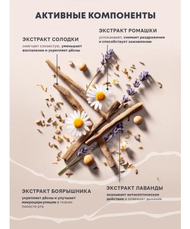 Aquabiolis Natural toothpaste with Crimean herbs - Buy Online on GoSupps.com