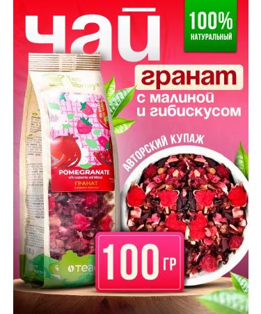 TEACO Tea pranks and raspberries 100 g