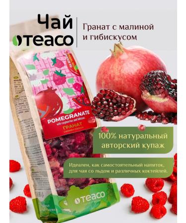 TEACO Tea pranks and raspberries 100 g - Buy Online on GoSupps.com