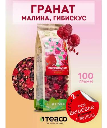 TEACO Tea pranks and raspberries 100 g - Buy Online on GoSupps.com