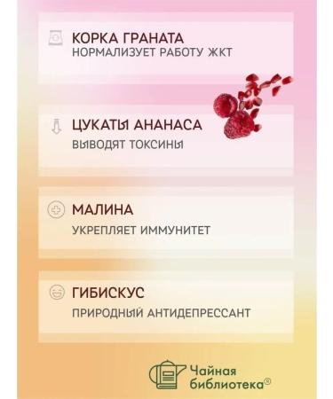 TEACO Tea pranks and raspberries 100 g - Buy Online on GoSupps.com