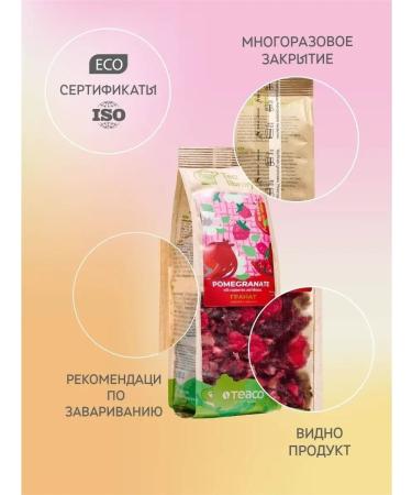 TEACO Tea pranks and raspberries 100 g - Buy Online on GoSupps.com