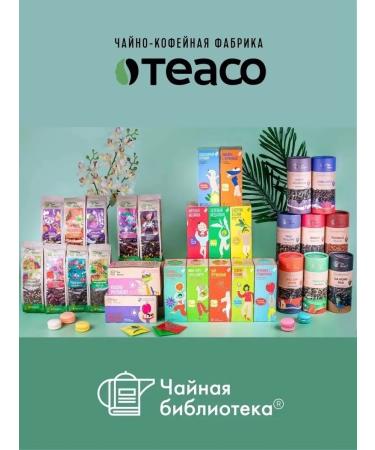 TEACO Tea pranks and raspberries 100 g - Buy Online on GoSupps.com