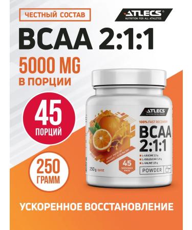 Atlecs BCAA powder orange 250g. amino acids