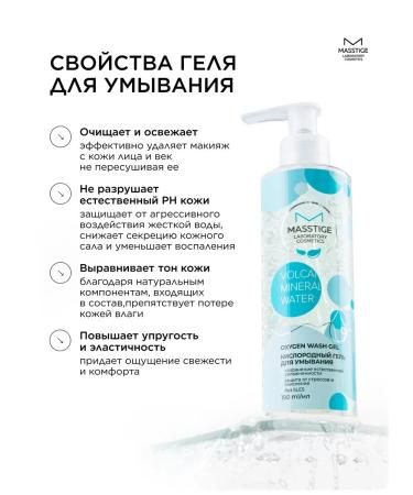 MASSTIGE Oxygen Wolcanic Mineral Water - Buy Online on GoSupps.com