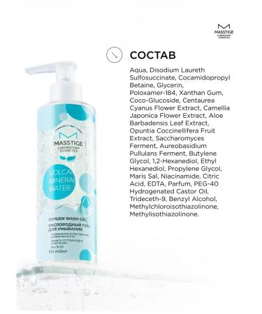 MASSTIGE Oxygen Wolcanic Mineral Water - Buy Online on GoSupps.com