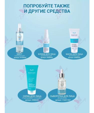 MASSTIGE Washing sensitive skin Volcanic minerel water - Buy Online on GoSupps.com